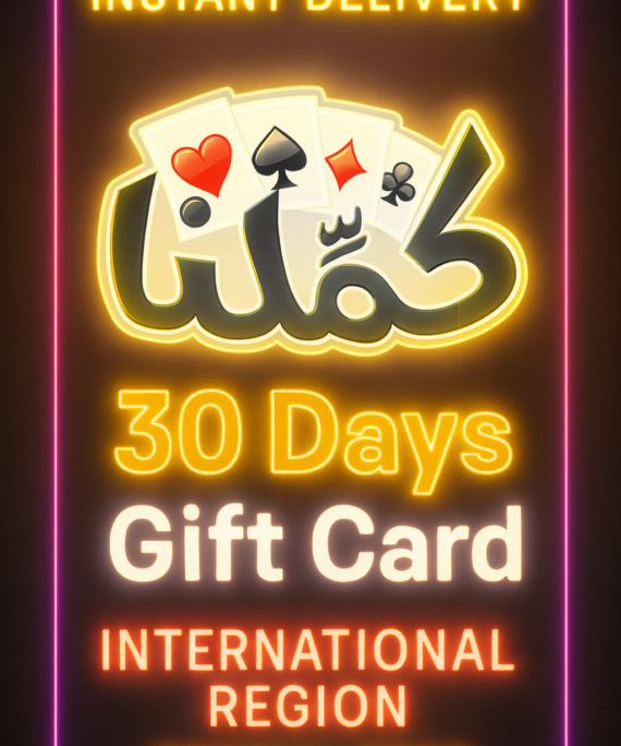 Kammelna - 30 Days Gift Card (INT)