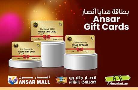 Ansar Gift Card 50 AED