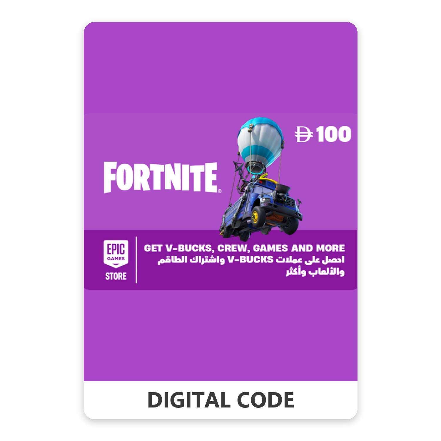 Epic Gift Card 200 SAR