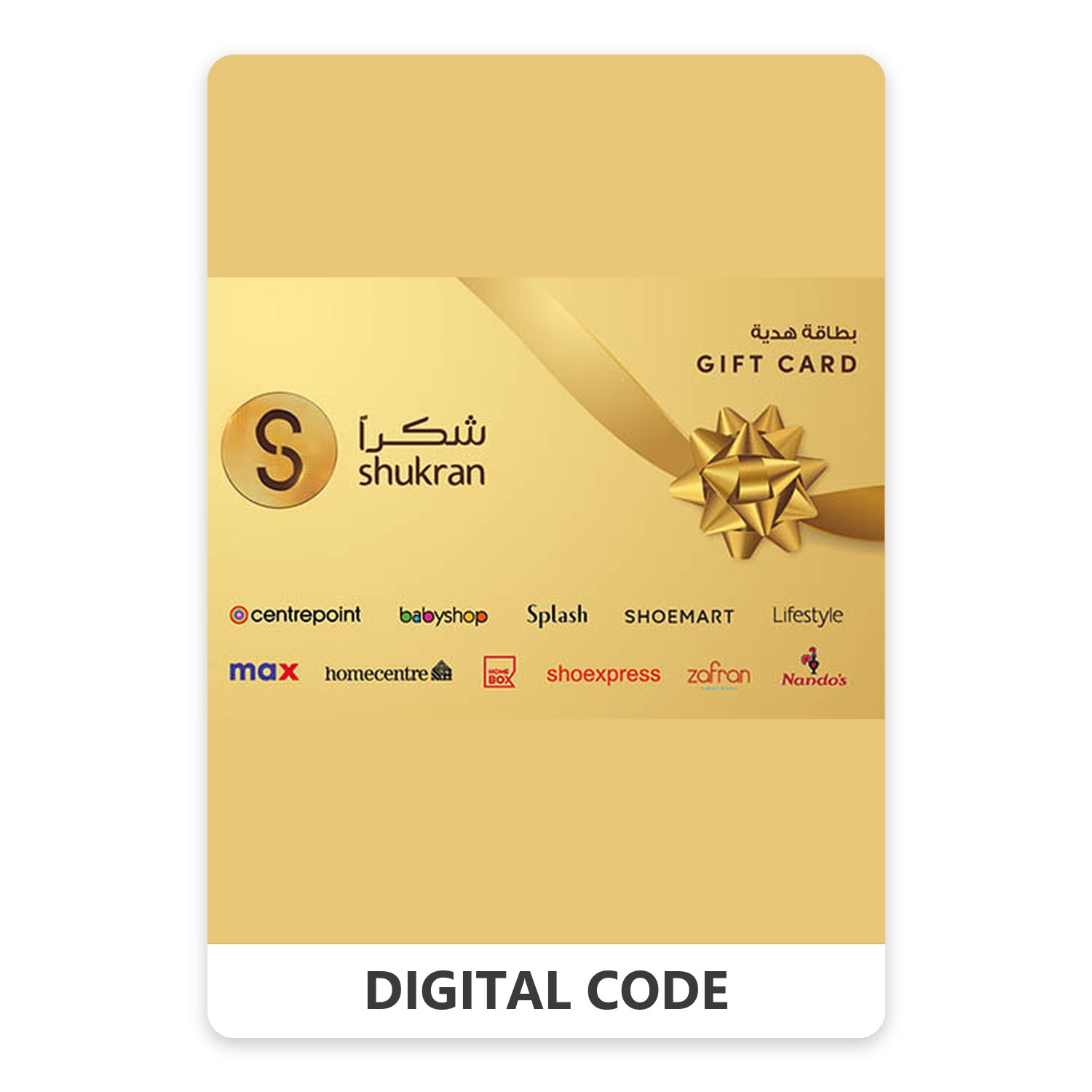 Shukran OMR 25 – 5000 OMR